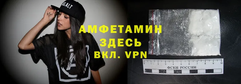 Amphetamine VHQ Лысьва