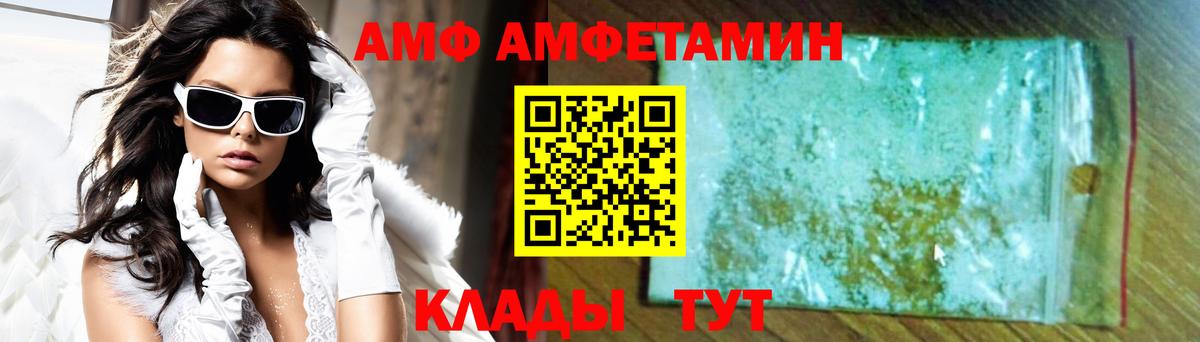 АМФ  Вход с VPN  Лысьва  АМФ Premium 