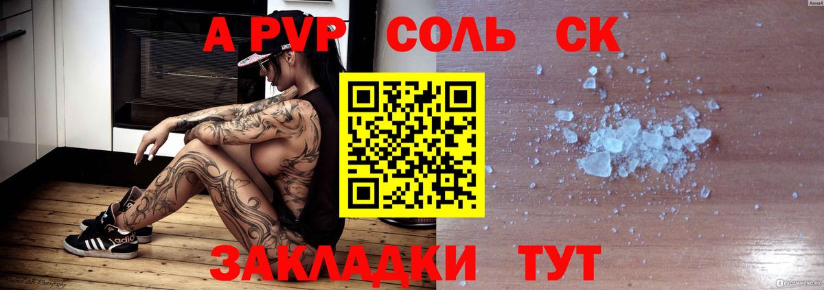 A-PVP СК Лысьва