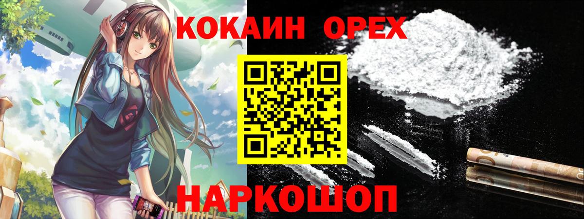 Cocaine  Лысьва  Cocaine FishScale 