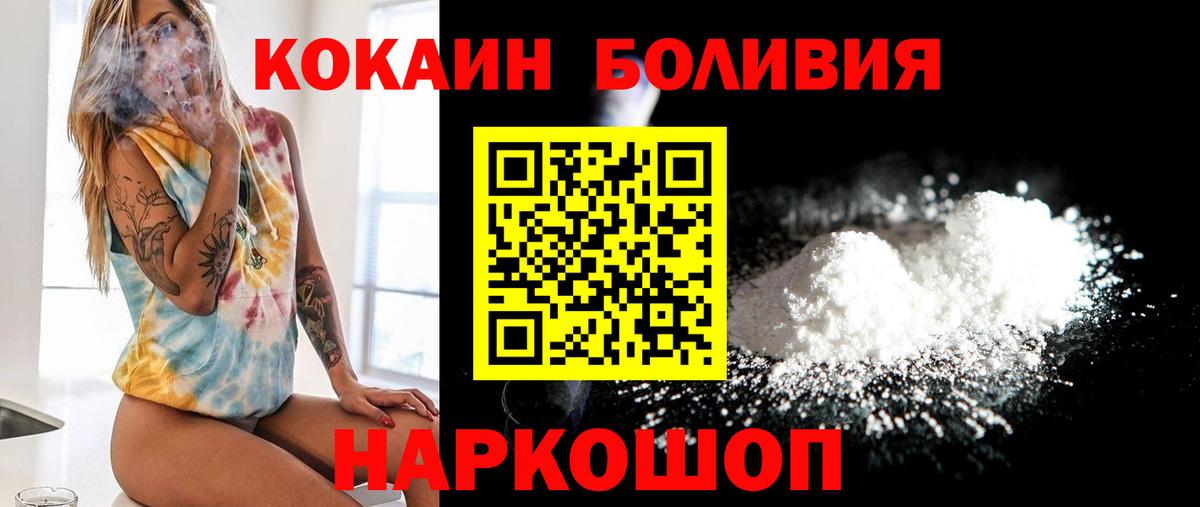 COCAIN 97% Лысьва