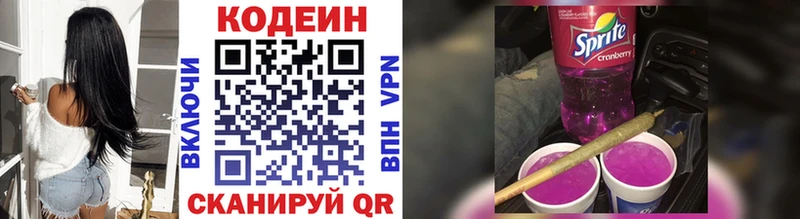 Кодеин напиток Lean (лин)  купить закладку  Лысьва 