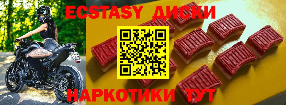 Ecstasy mix  Вход с VPN  Лысьва  Ecstasy 280 MDMA 