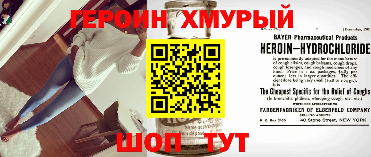 Героин герыч  ГЕРОИН  Лысьва 