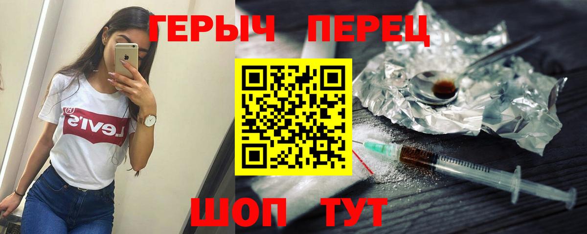 Лысьва  ГЕРОИН белый  Вход с VPN 