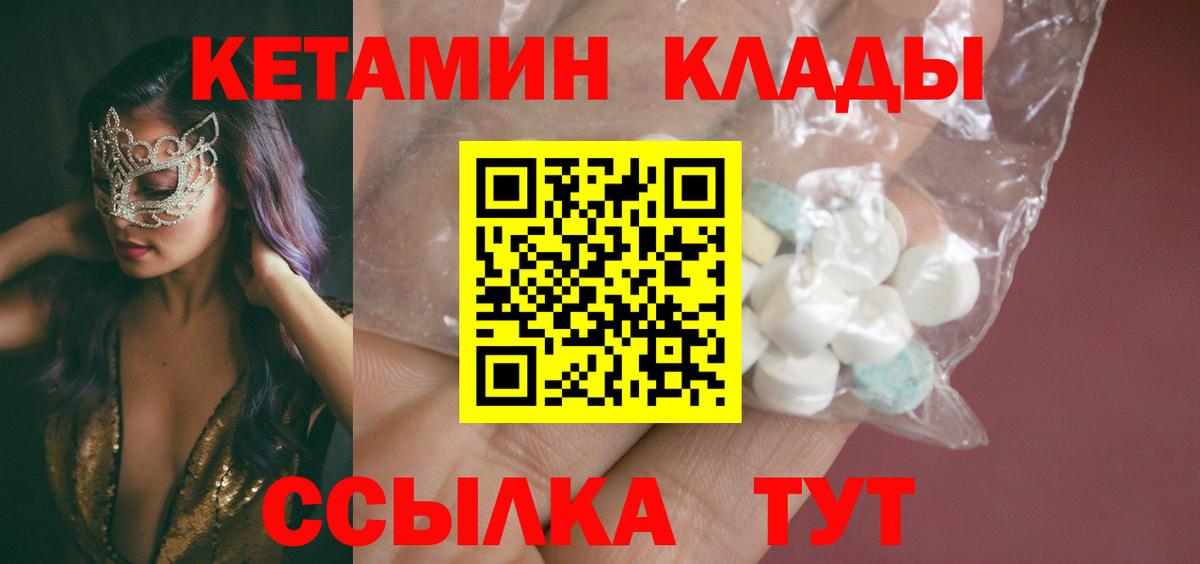 Кетамин ketamine  OMG tor  Лысьва 