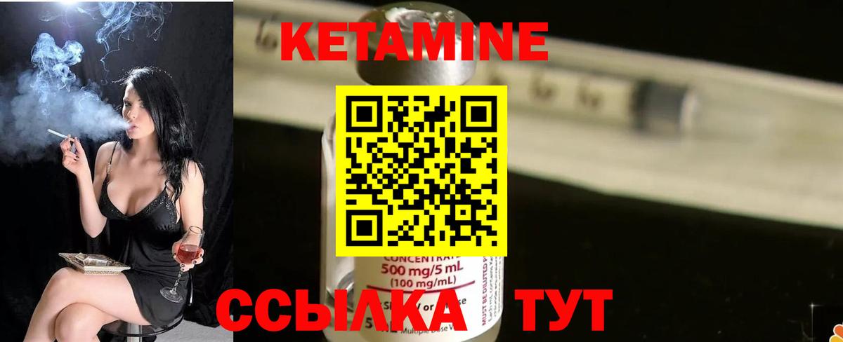 Кетамин ketamine  Вход с VPN  Лысьва 