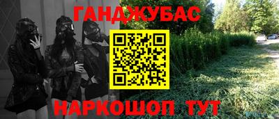 молекула духа Беслан
