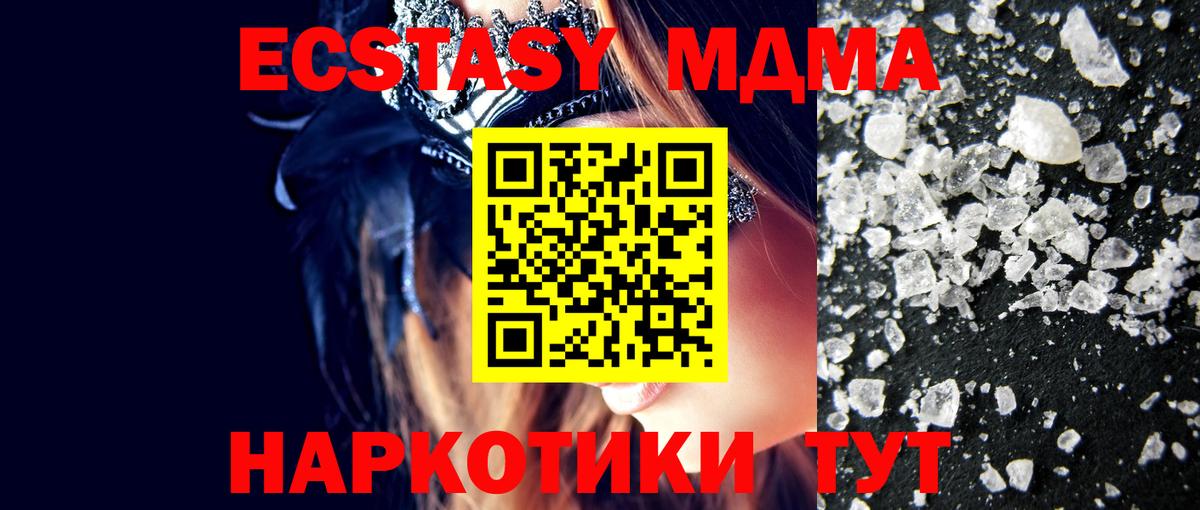 MDMA молли  MDMA crystal  Вход с VPN  Лысьва 