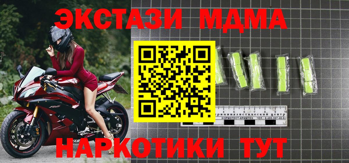 MDMA молли  Лысьва  MDMA Molly 