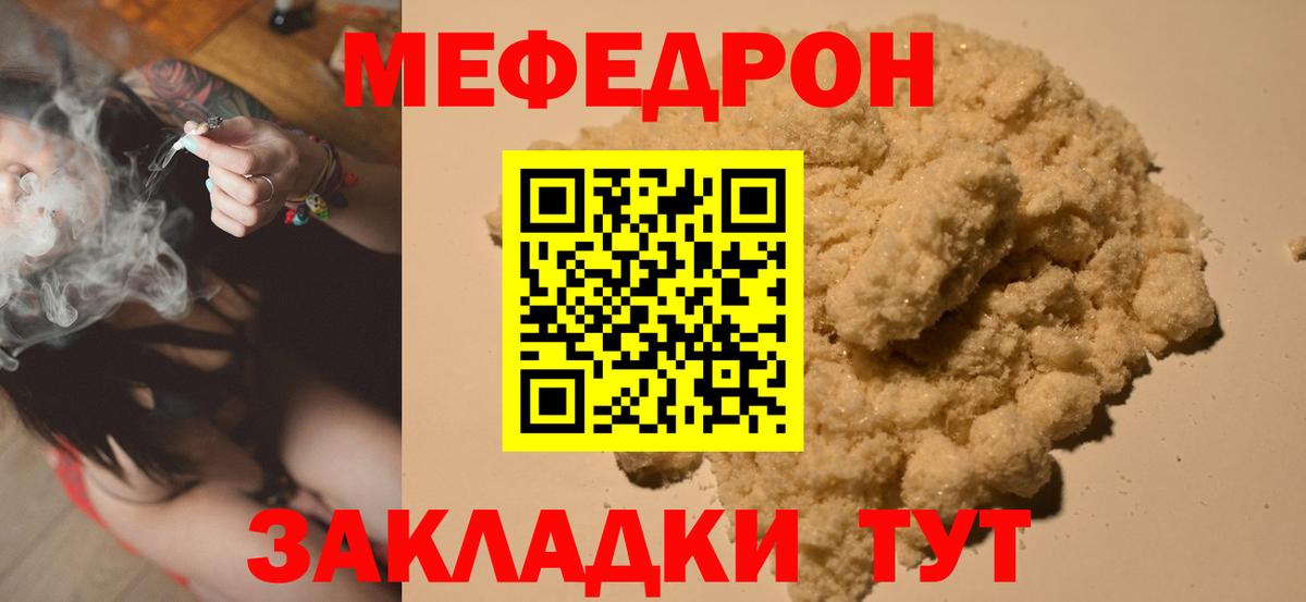Лысьва  МЕФ мука  Мефедрон  Меф 4 MMC  Вход с VPN 