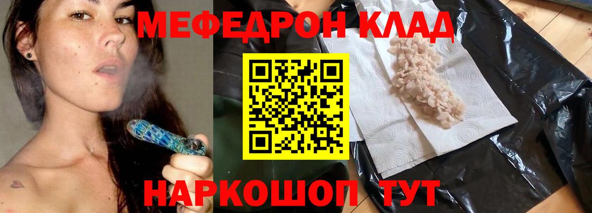 Мефедрон 4 MMC  МЯУ-МЯУ мяу мяу  Лысьва 