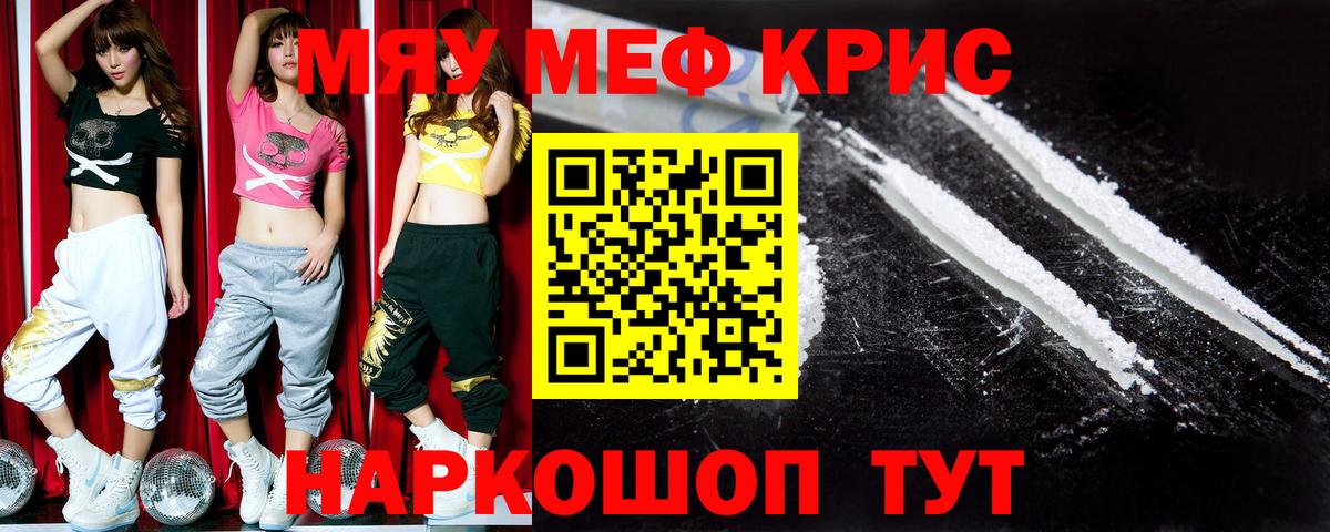 МЕФ кристаллы Лысьва