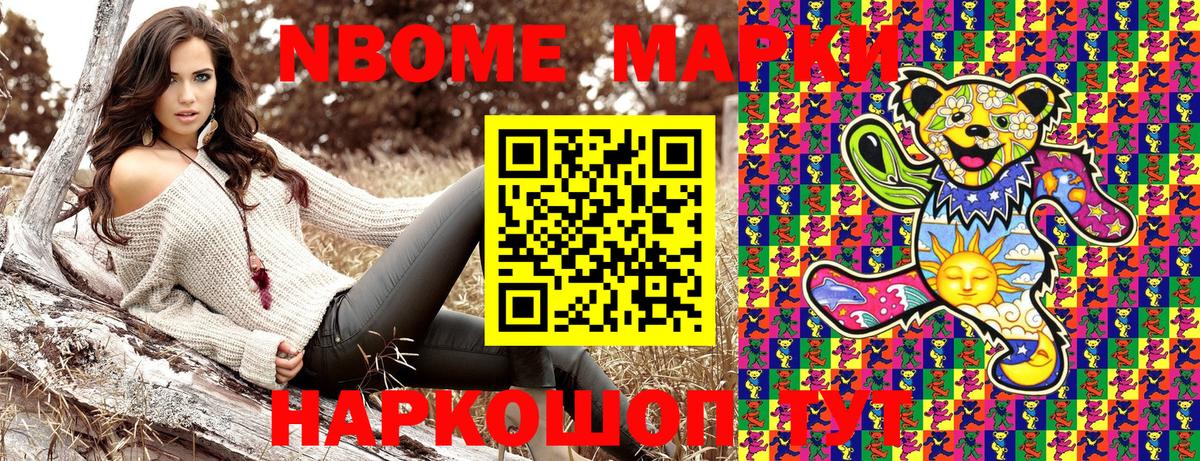 Марки NBOMe 1500мкг  Марки N-bome  Вход с VPN  Лысьва  Марки NBOMe 1500мкг 