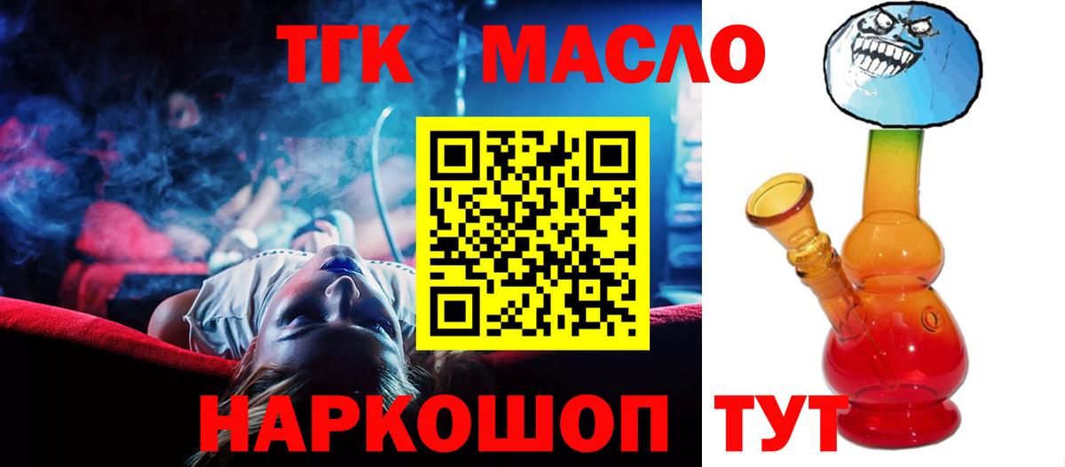 Дистиллят ТГК THC oil  Вход с VPN  даркнет сайт  Лысьва 